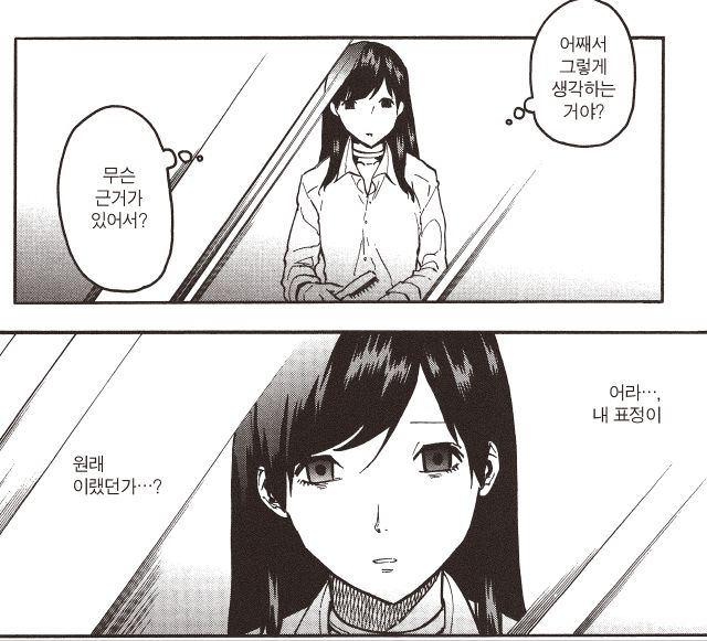 [AK][성인] 나의 선택은 너의 죽음『인랑 게임』 3권_3.png