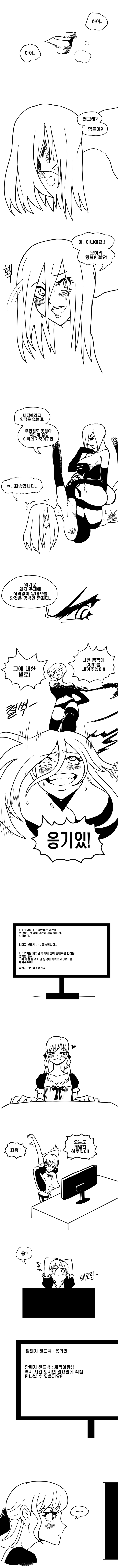 여왕님과 암퇘지 샌드백 망가.manga_1.png