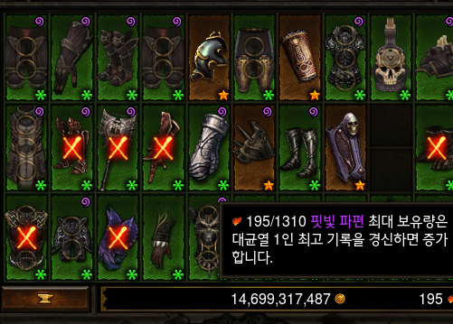 디아3 파편1.png