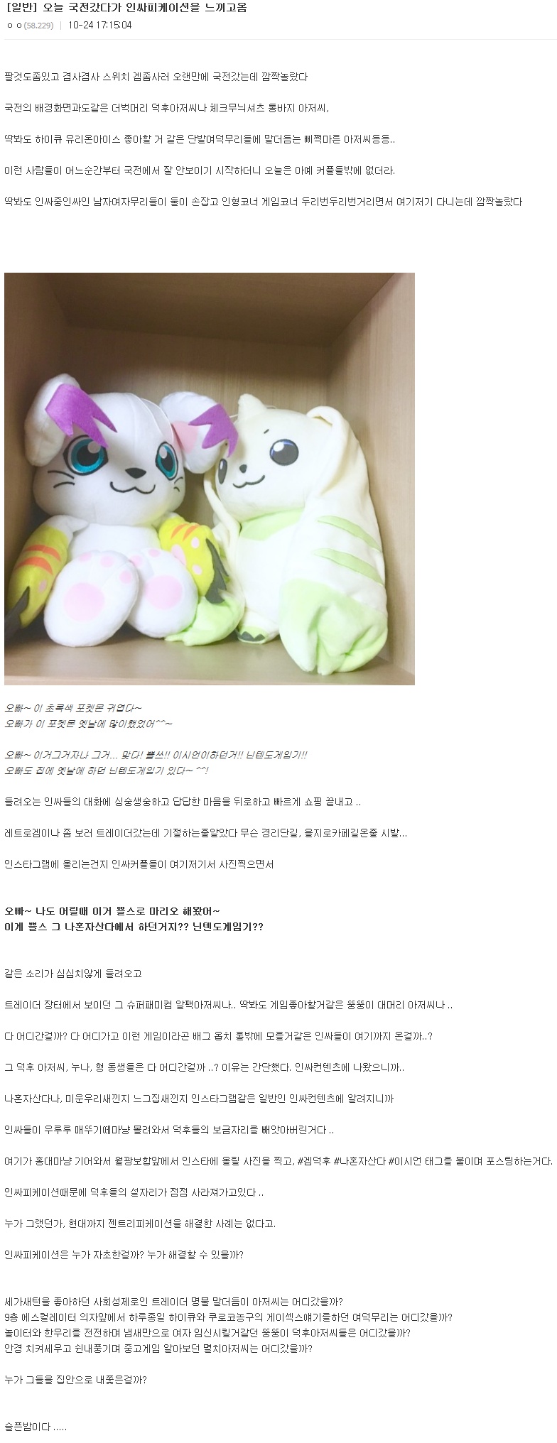 디씨 명작 문학 도둑맞은 아싸.jpg_1.jpg