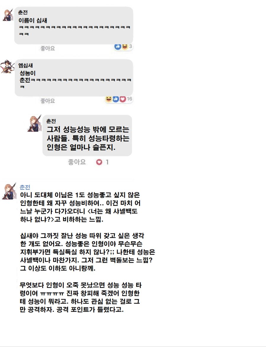 (소전) 이름이 씹새ㅋㅋㅋㅋㅋㅋ_1.png