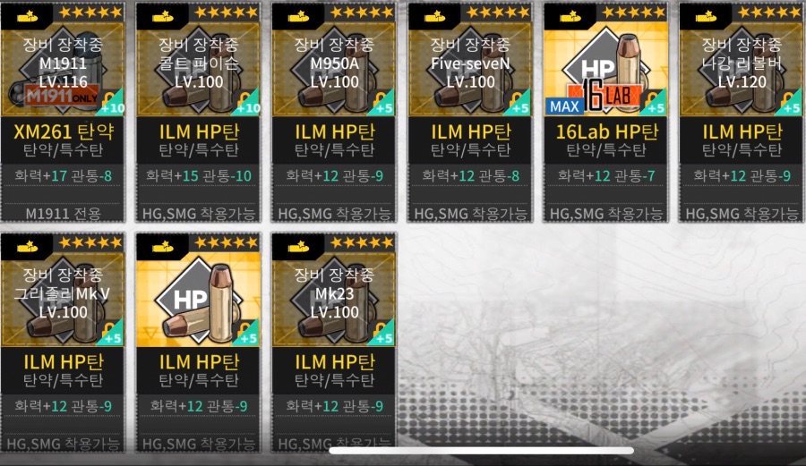 “5성 장비는 어느정도 모아두는게 좋을까요?”_8.jpeg