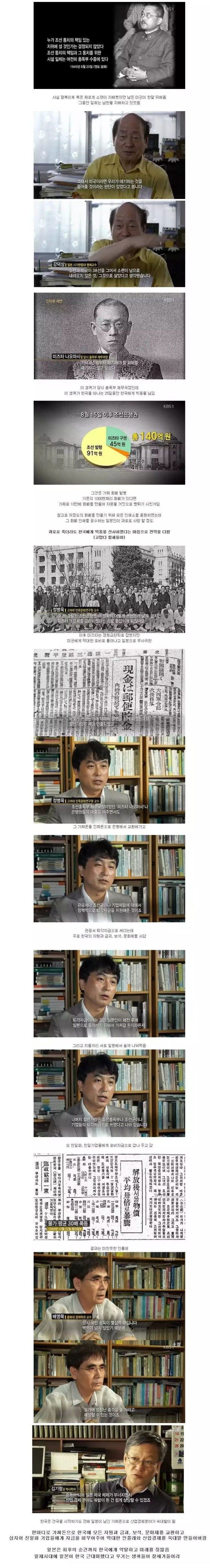광복 전후 일본이 한 일._1.jpg