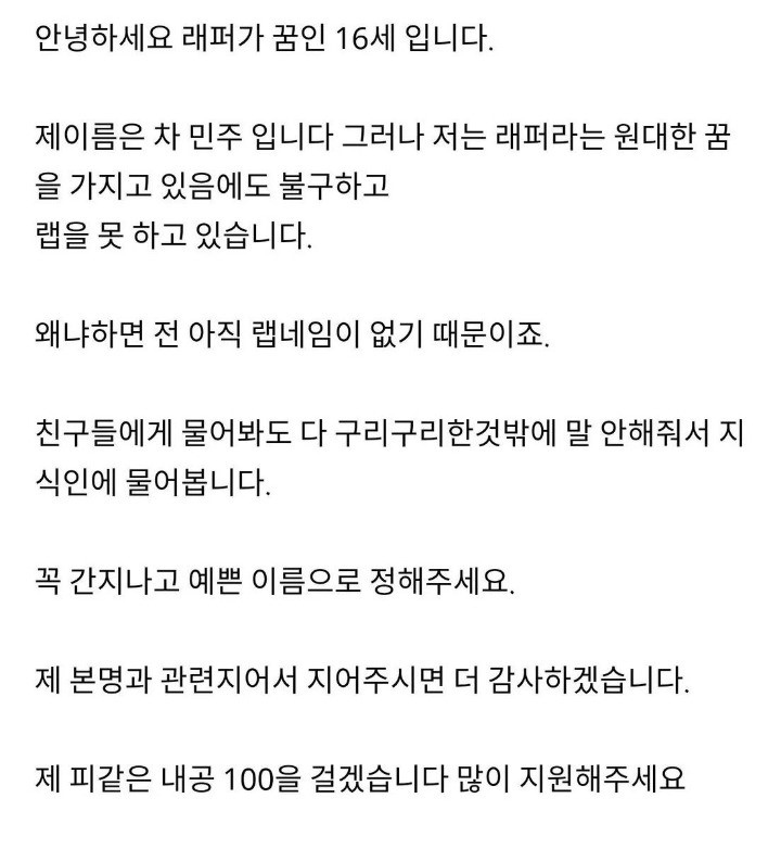 래퍼가 꿈인 16세 여중생.jpg_1.jpg