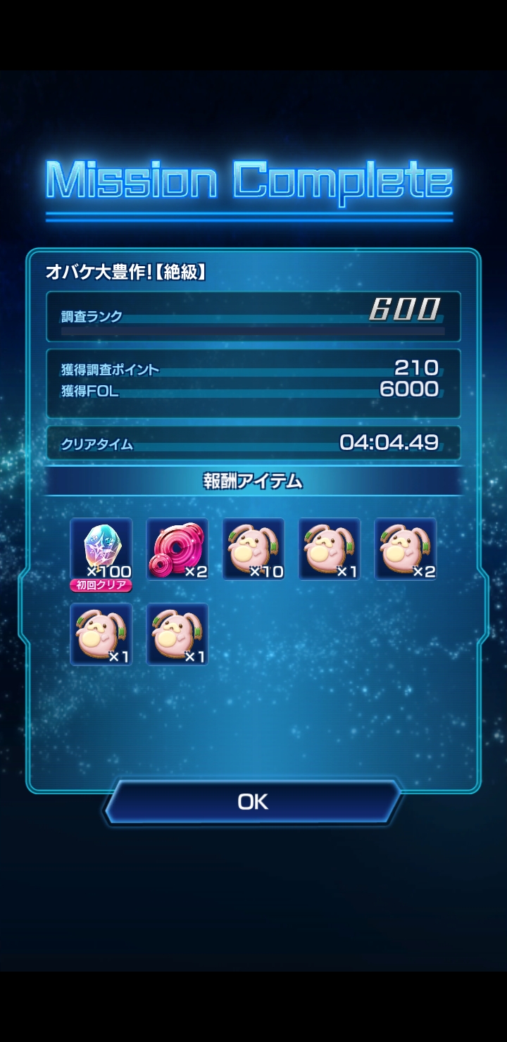 Screenshot_20181104-214211_STAR OCEAN.jpg