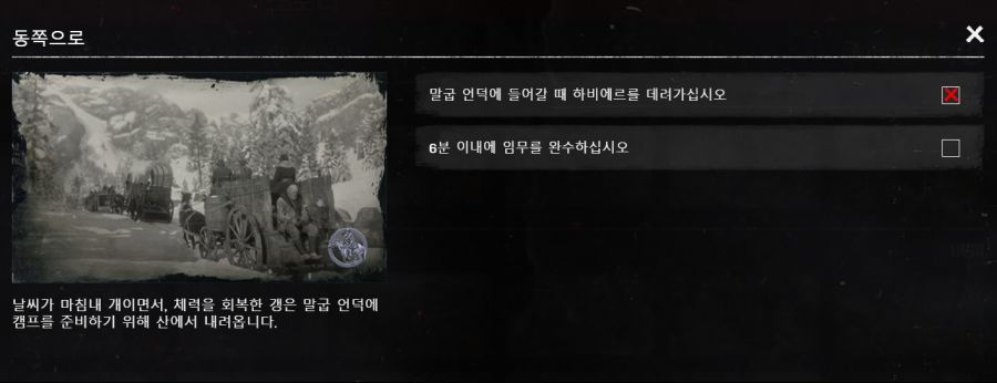 1. 동쪽으로.png