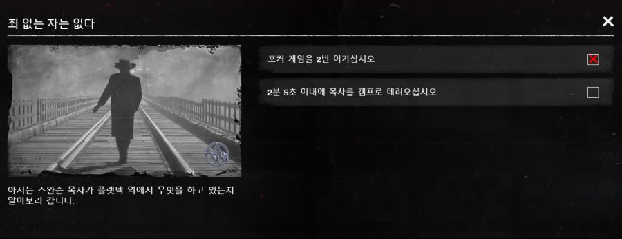 2. 죄 없는 자는 없다.png