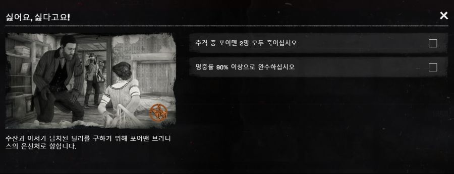 4. 싫어요 싫다고요.png