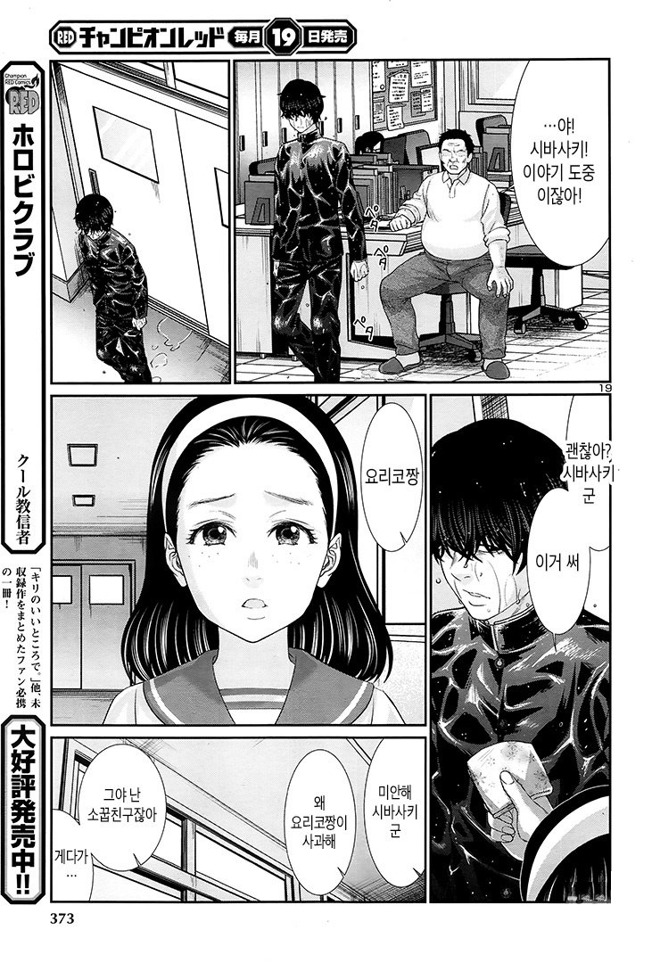 NTR 충에게 처참한 응징을 가하는 만화.manga_3.jpg