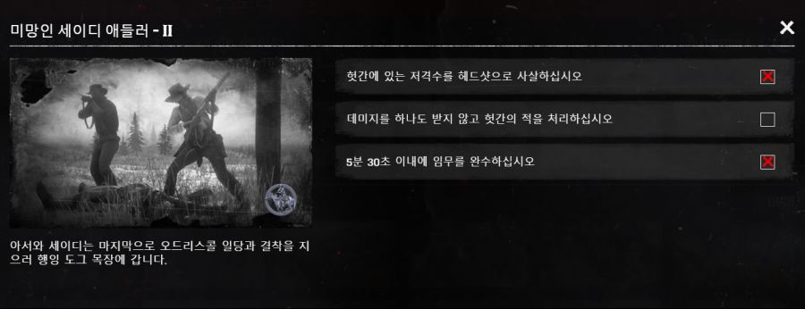 6. 미망인 세이디 애들러2.png