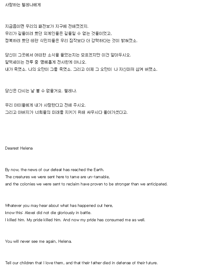 스타크래프트2 스토리가 욕을 오질나게 먹었던 이유.jpg_4.png