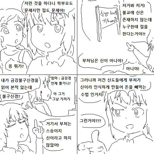 철학 여고생 박부현_1.jpg