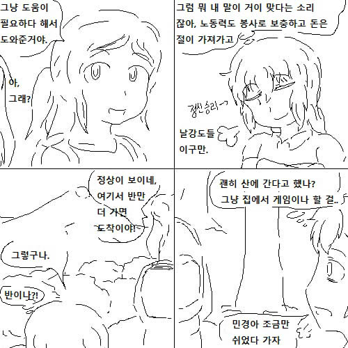 철학 여고생 박부현_3.jpg