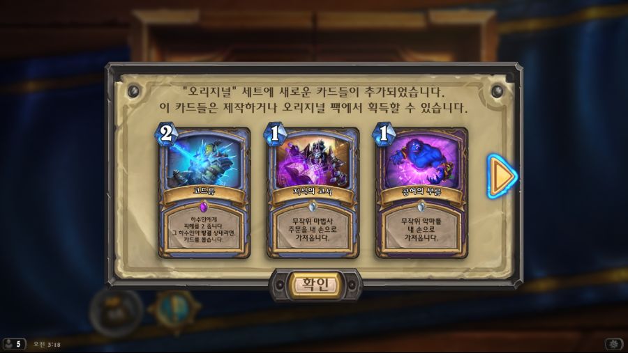 Hearthstone Screenshot 11-06-18 03.18.40.png