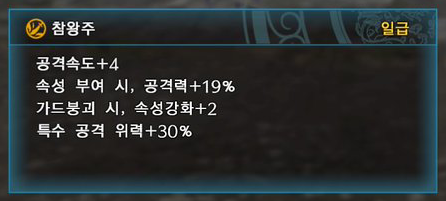 참왕주1.png