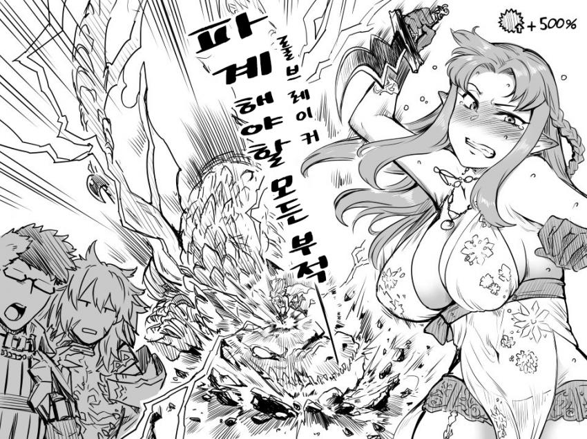 (Fate)개변태예장을 입은 메데이아 아줌마.manga_1.jpg