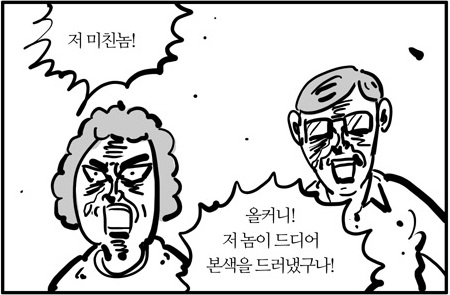 드디어 친문 코스프레 벗어던진 찢빠_2.png