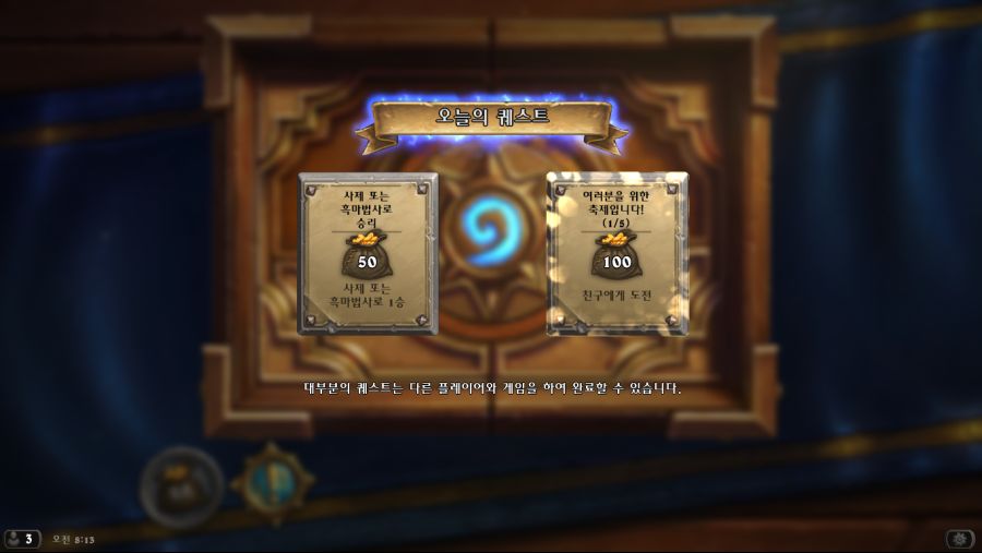 Hearthstone Screenshot 11-07-18 08.13.13.png