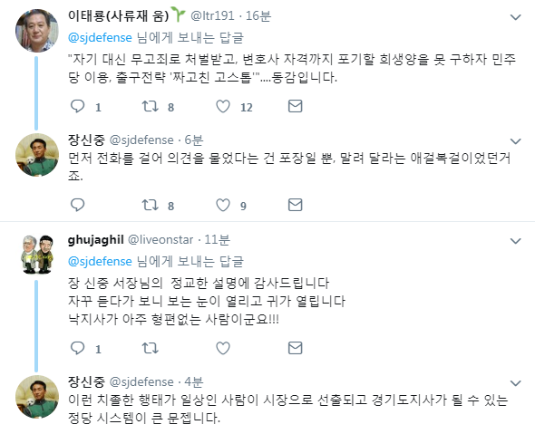 장신중 트위터...(feat. 꼼수 대마왕.)_3.png