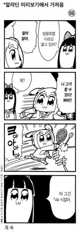 평범한 일본만화 한글번역_1.jpg