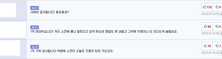 루리웹 과금 논란 이해 안가는점_4.jpg