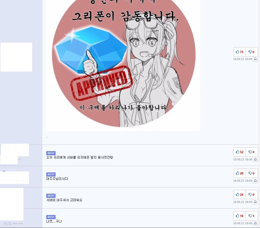 루리웹 과금 논란 이해 안가는점_3.jpg