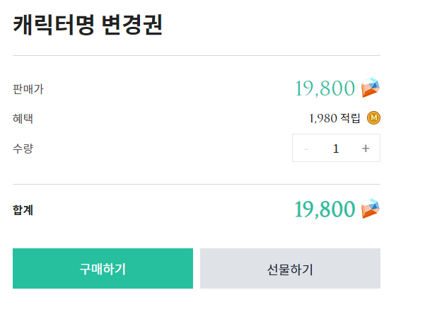 로아 탈것 19만원 아니라는데?_2.png