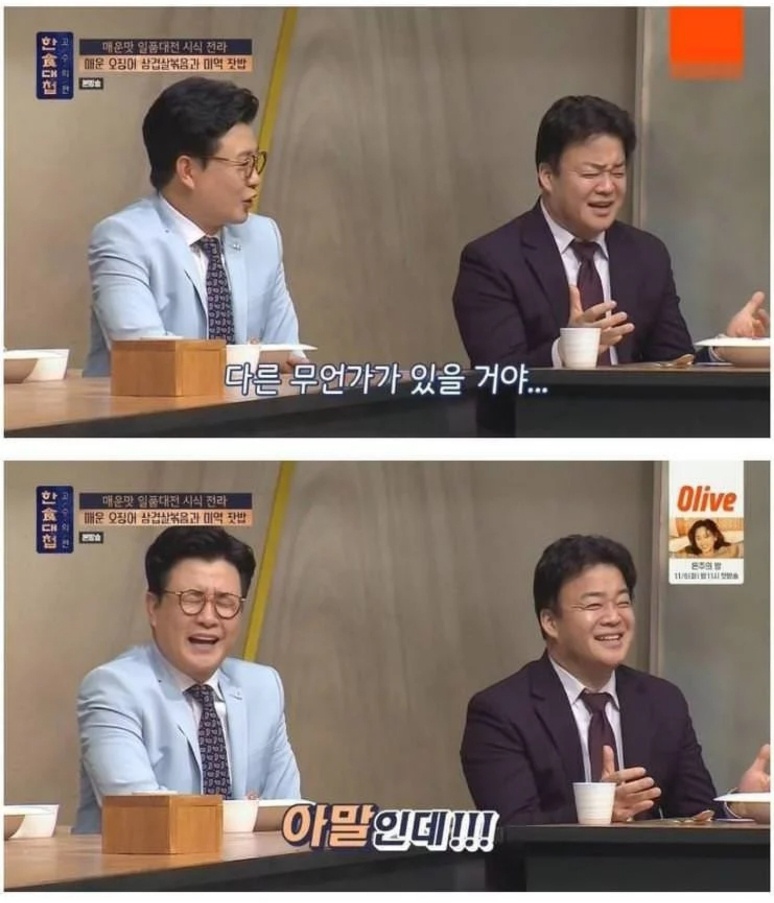 오삼불고기를 발명해버린 외국인 스타셰프_8.jpg