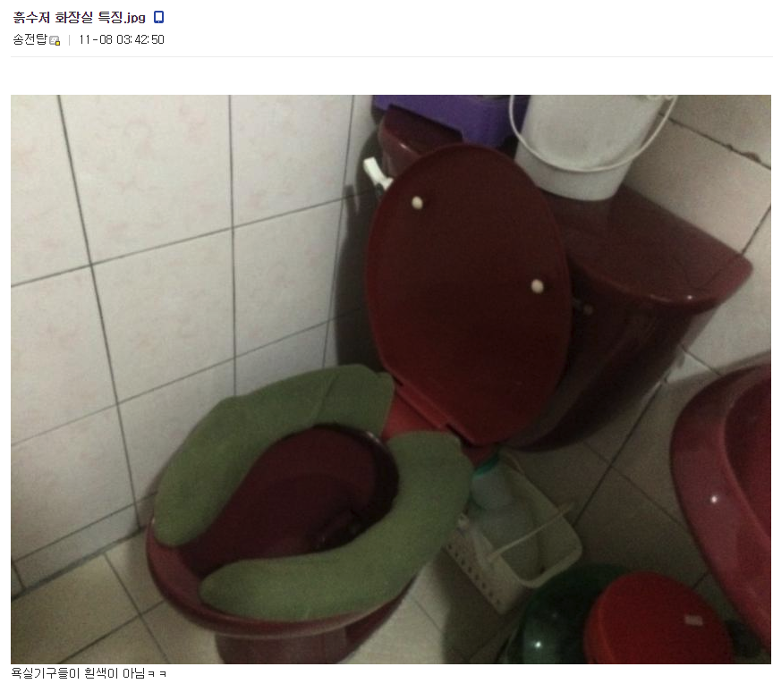 흙수저 화장실 특징이라는데_1.png