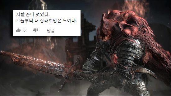 ‘다크소울’ 세계관/스토리 총정리 3부_57.png
