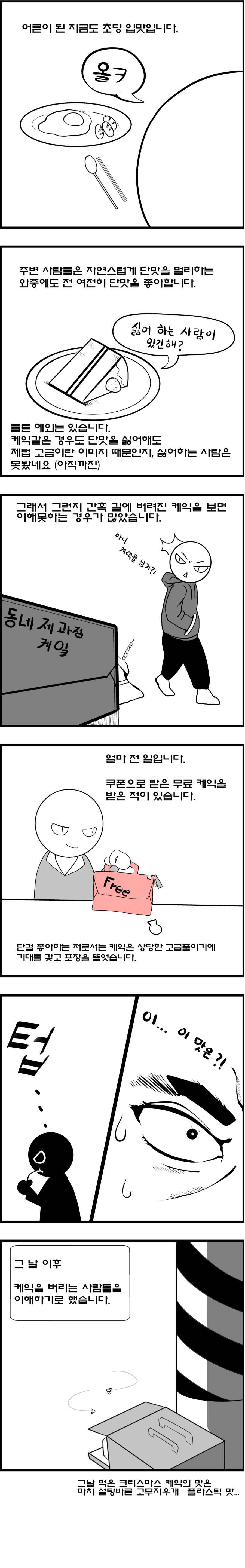 지뢰케익.png