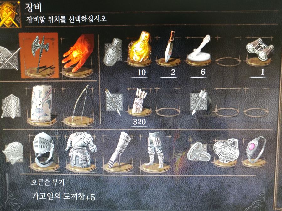 지금 아노르 론도에서 보스를 앞에 두고 마음이 꺾인 전사가... 지금 아노르 론도에서 보스를 앞에 두고 마음이 꺾인 전사가 되었습니다... 