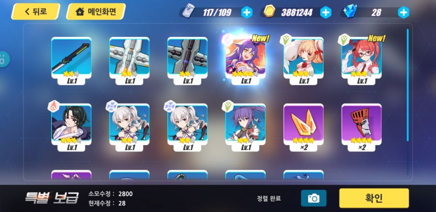 Screenshot_20181109-004252_붕괴3rd.jpg