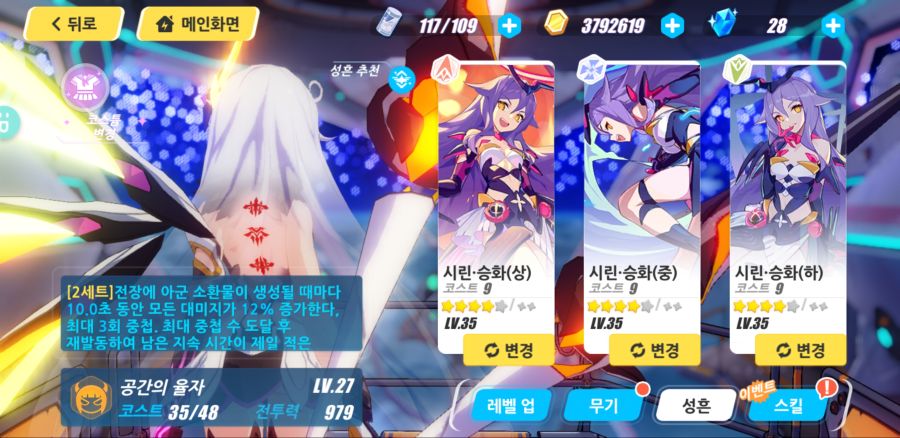 Screenshot_20181109-004556_붕괴3rd.jpg