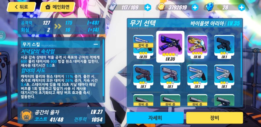 Screenshot_20181109-004614_붕괴3rd.jpg