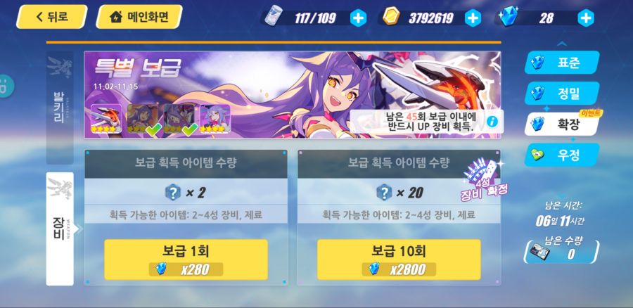 Screenshot_20181109-004631_붕괴3rd.jpg