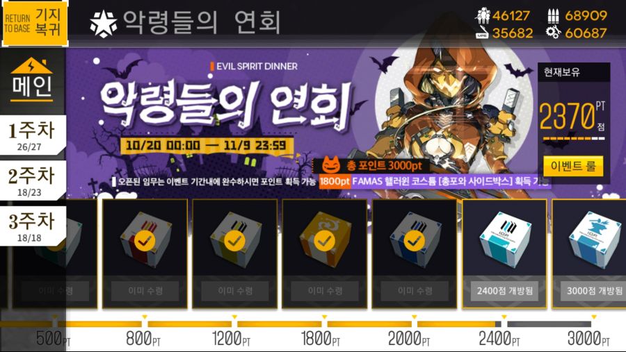 소녀전선_2018-11-09-00-39-45.jpg