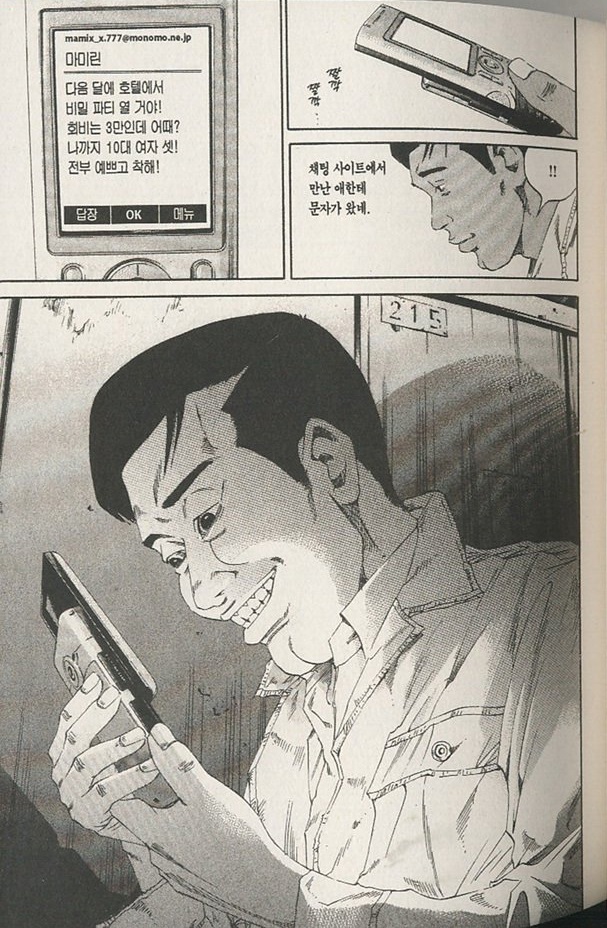 [초스압] 사채꾼 우시지마 레전드 에피소드.super taxi_5.jpg
