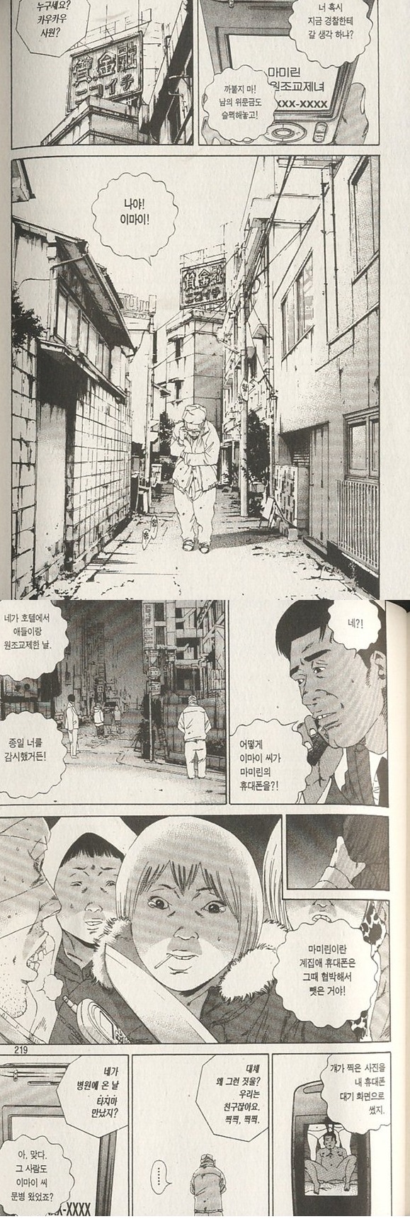 [초스압] 사채꾼 우시지마 레전드 에피소드.super taxi_30.jpg