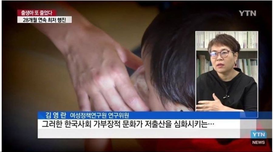 한국사회 가부장적 문화가 저출산을 심화시키는..._2.jpeg