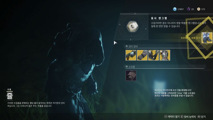 Destiny 2 Screenshot 2018.11.10 - 02.02.54.77.png