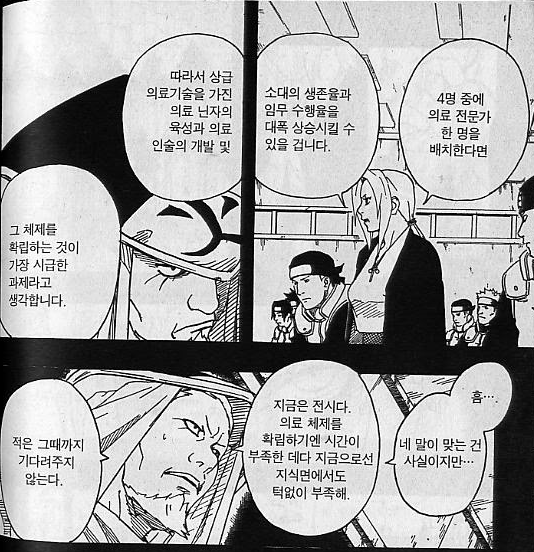 [나루토/왜곡] 3대. 그는 왜 그래야만 했나?_1.png