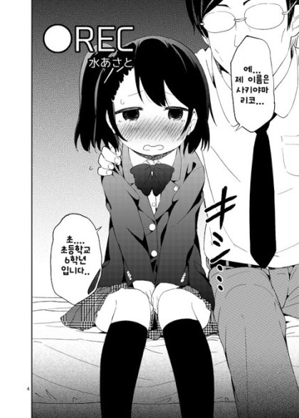 초6학년생이 파파랑 비디오 찍는 Manga_3.jpg