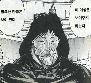 초6학년생이 파파랑 비디오 찍는 Manga_5.jpg