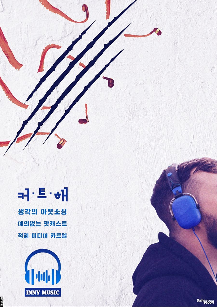 한 주간 데일리문 팬아트 모음_5.jpg