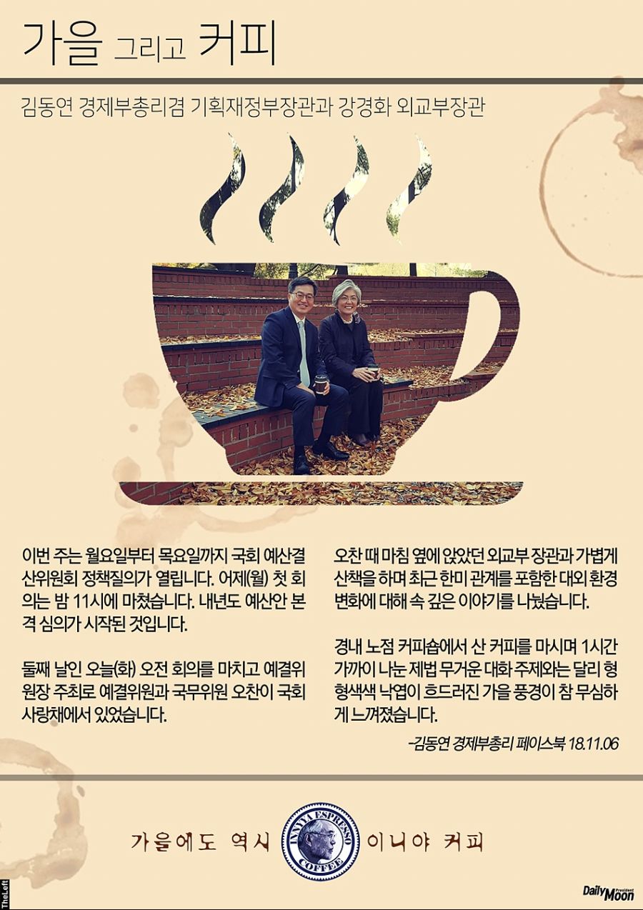 한 주간 데일리문 팬아트 모음_6.jpg