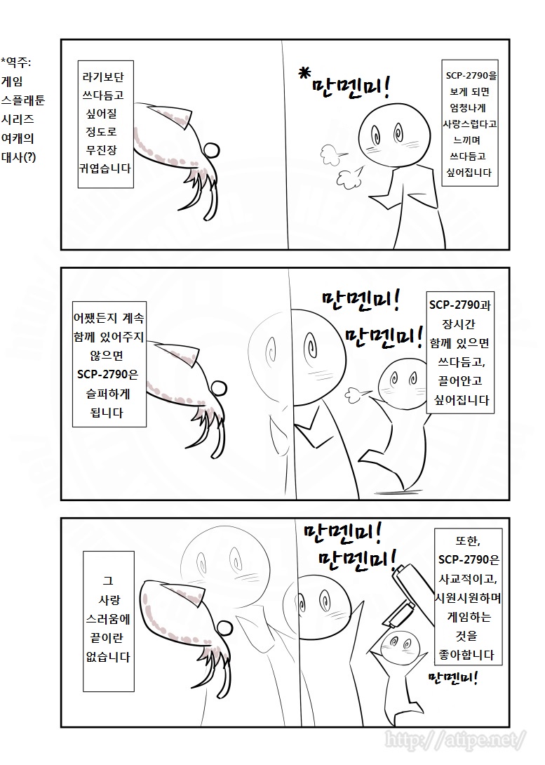SCP 간단 소개 망가 - SCP-2790 편_2.jpg