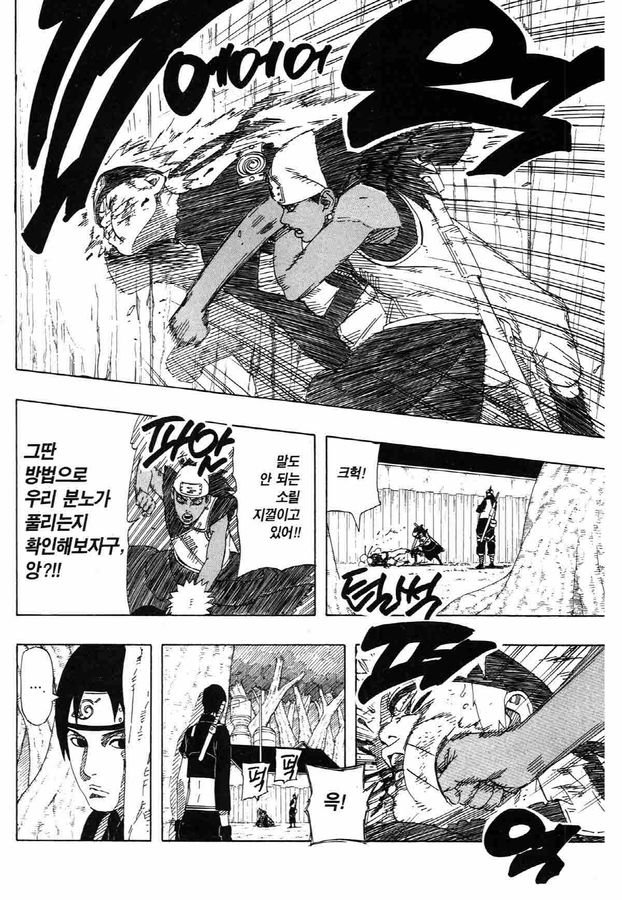 나루토) 쵸지 부인이 쵸지와 결혼한 이유.jpg_5.jpg