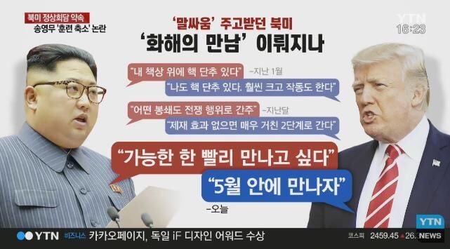 트럼프 VS 김정은_2.jpeg