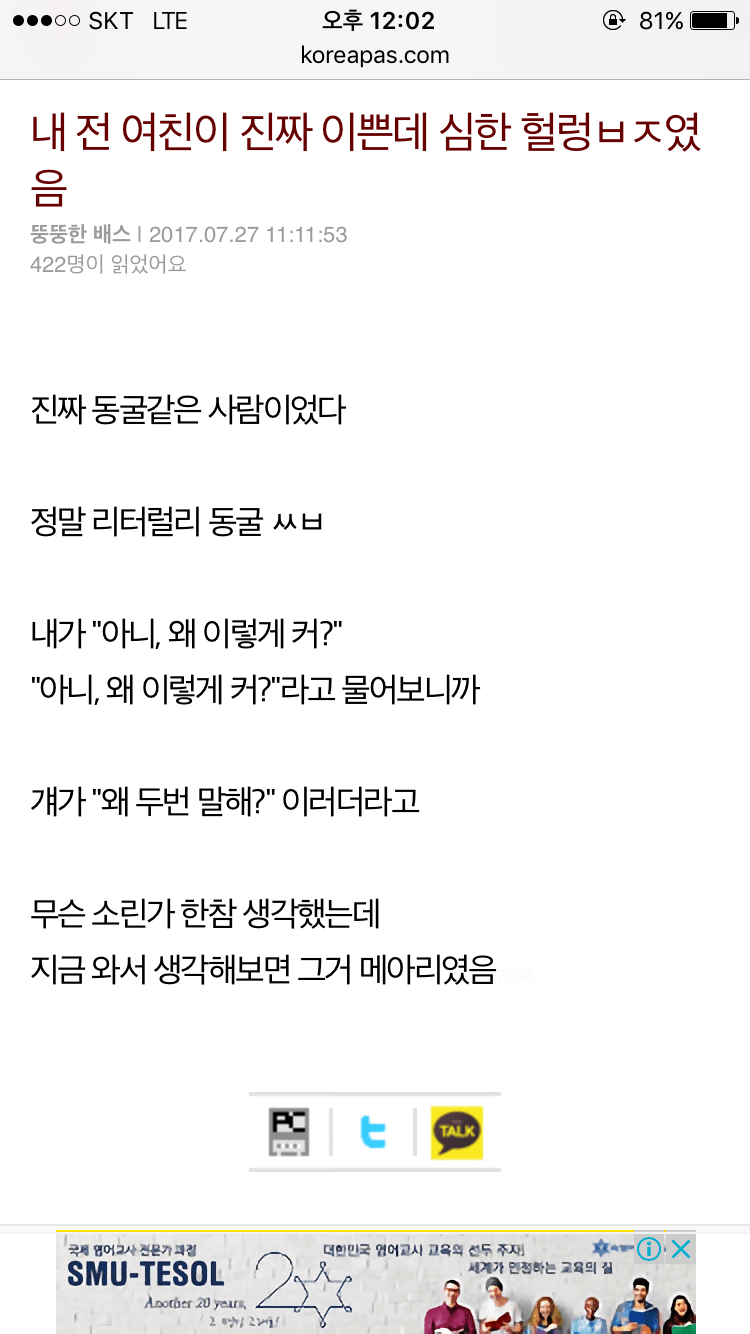 ㅎㅂ?) 전여친이 그쪽이 넓었던 썰 | (백업)유머 게시판(2017-2018) | RULIWEB